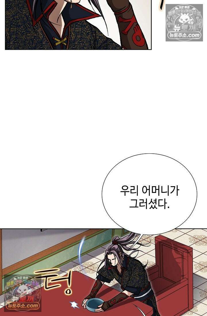 혈우 14화 46