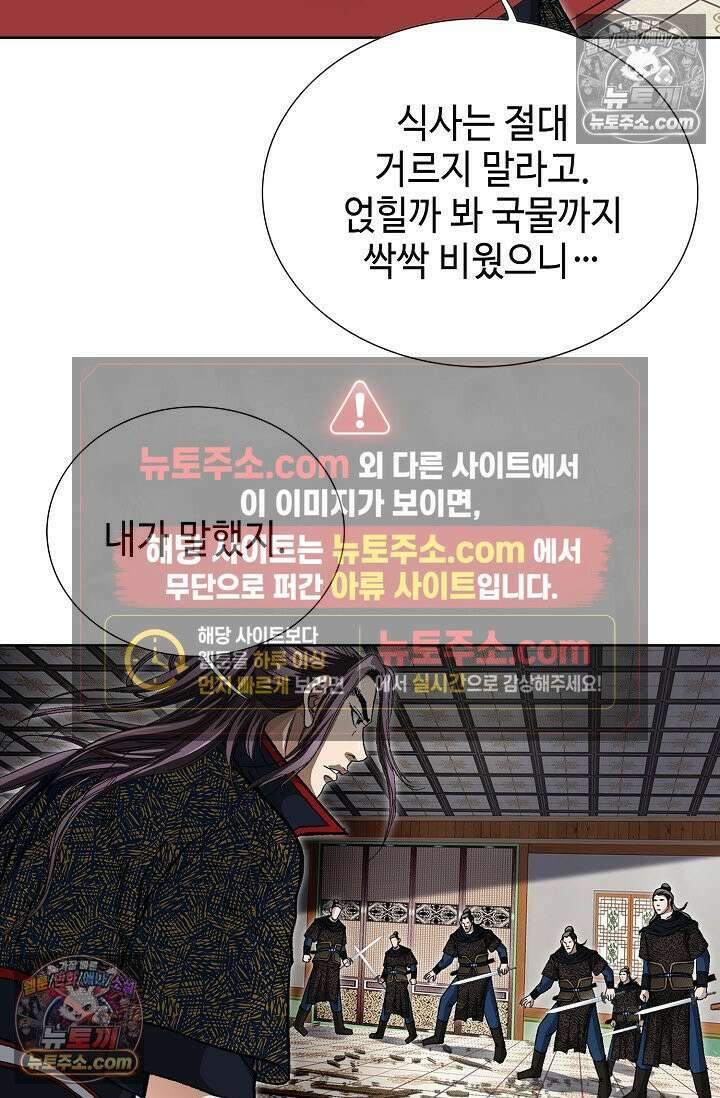 혈우 14화 47