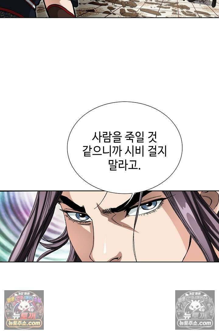 혈우 14화 48