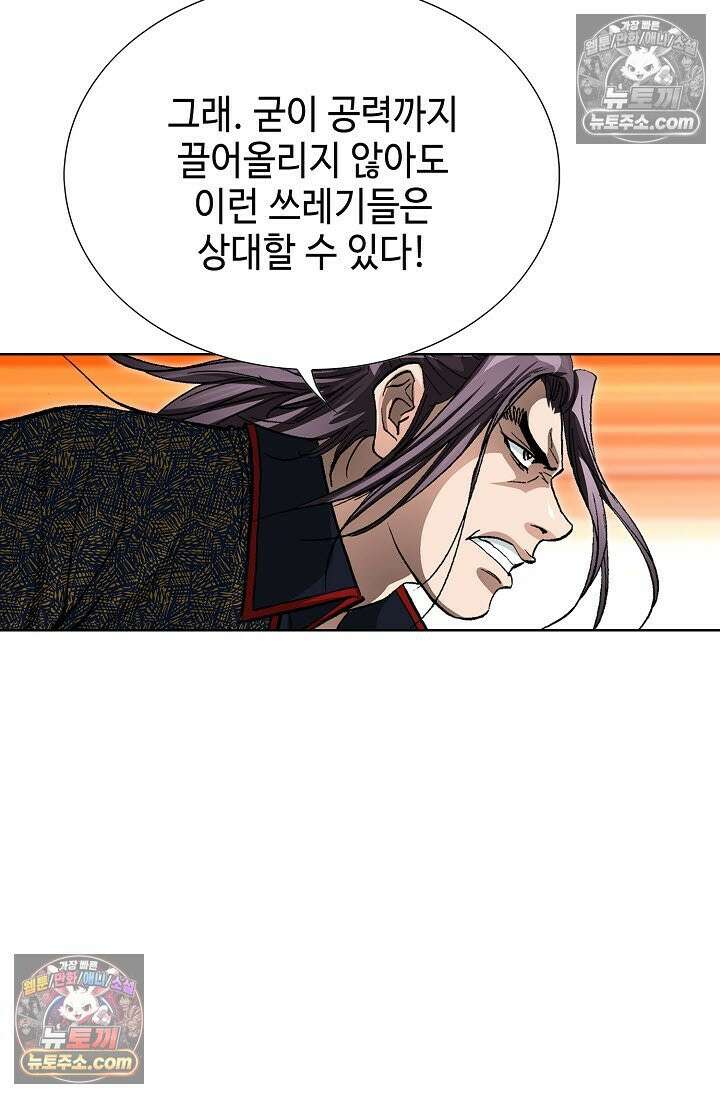 혈우 14화 52
