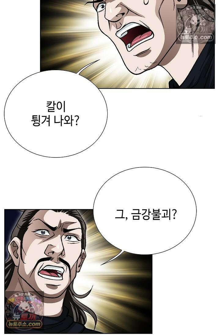 혈우 14화 55