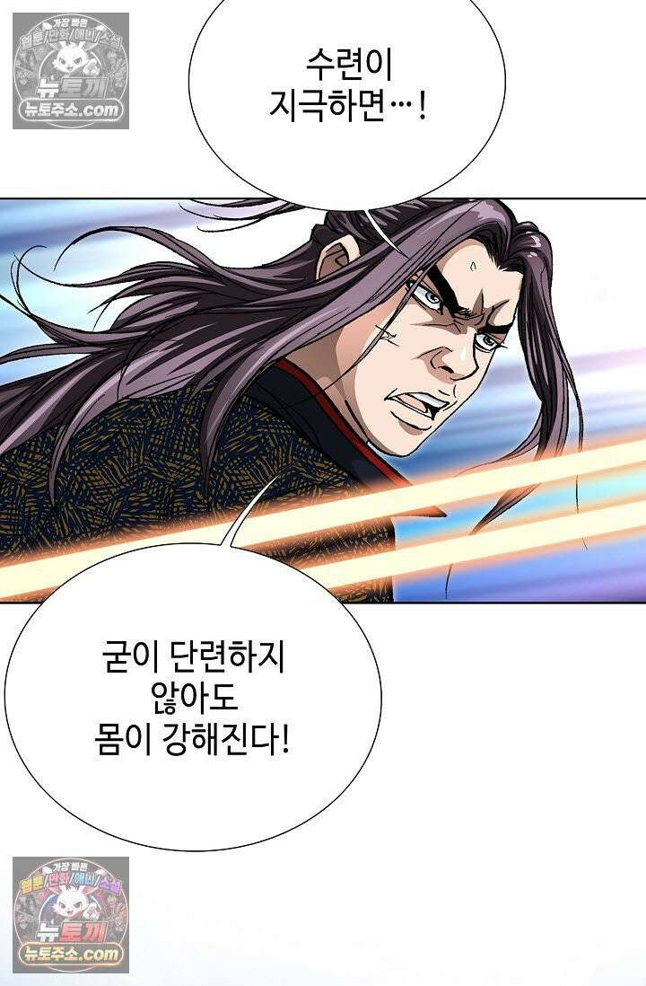 혈우 14화 57