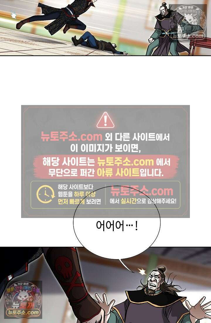혈우 14화 61