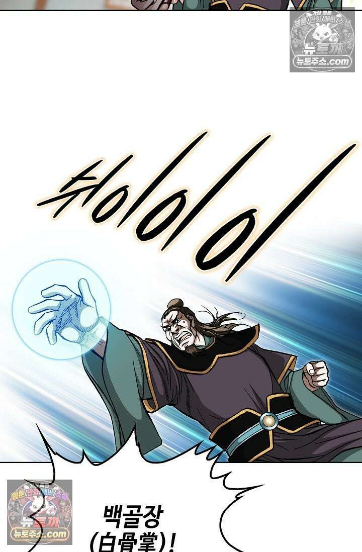 혈우 14화 62