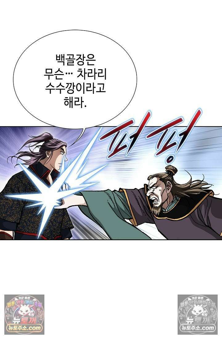 혈우 14화 64