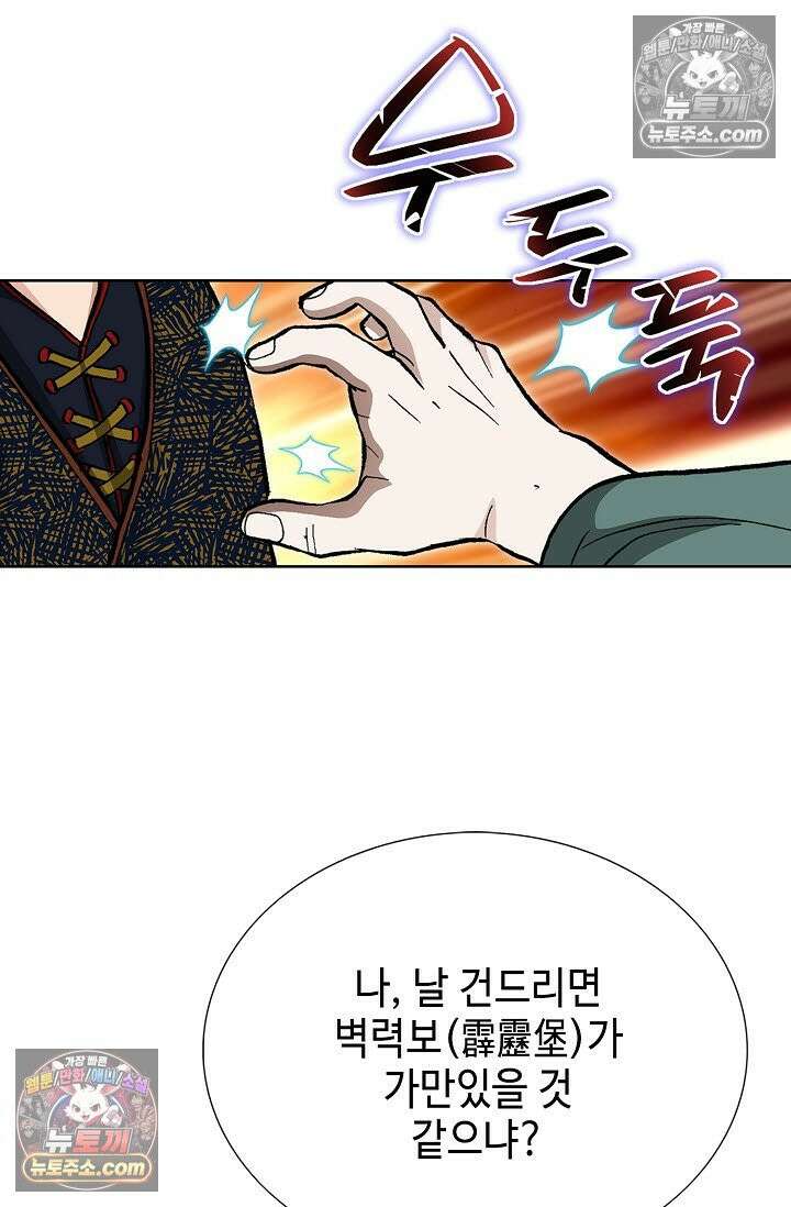 혈우 14화 65