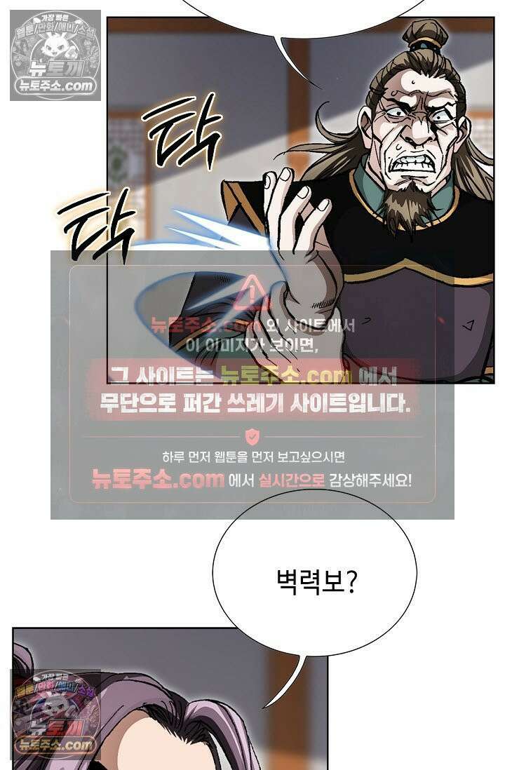 혈우 14화 66