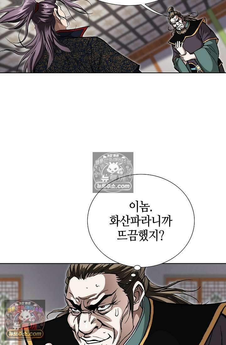 혈우 14화 68