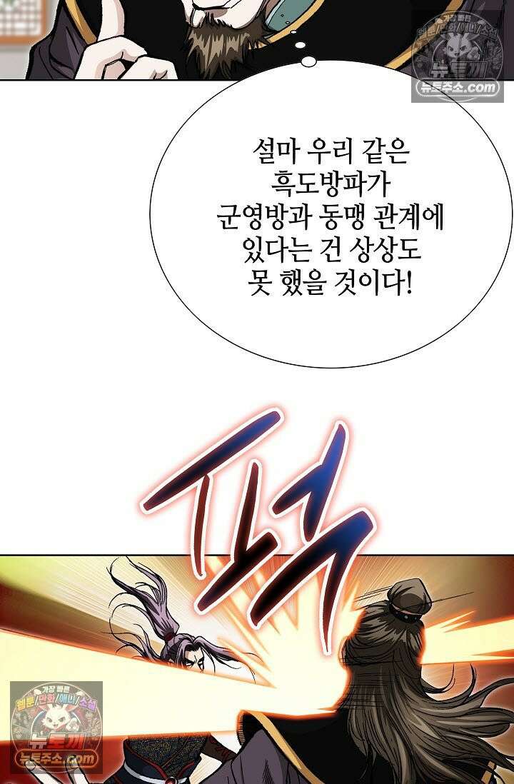 혈우 14화 69
