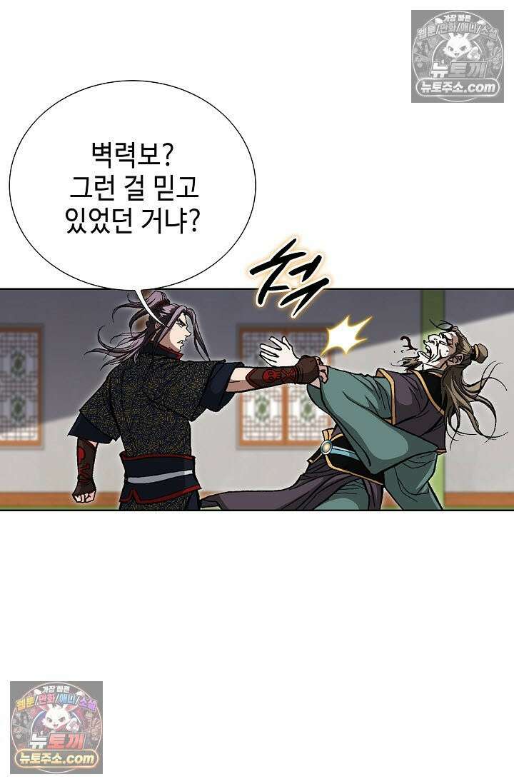 혈우 14화 71