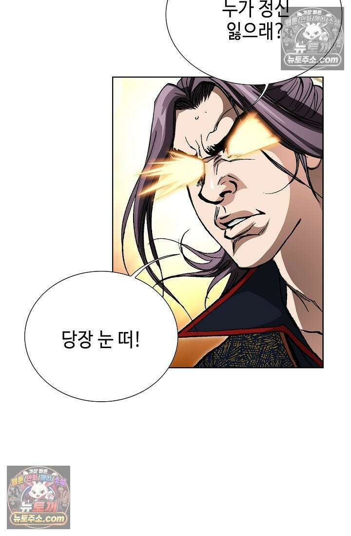 혈우 14화 78