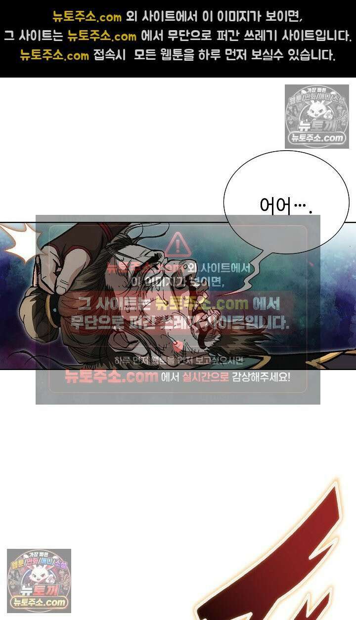 혈우 14화 79