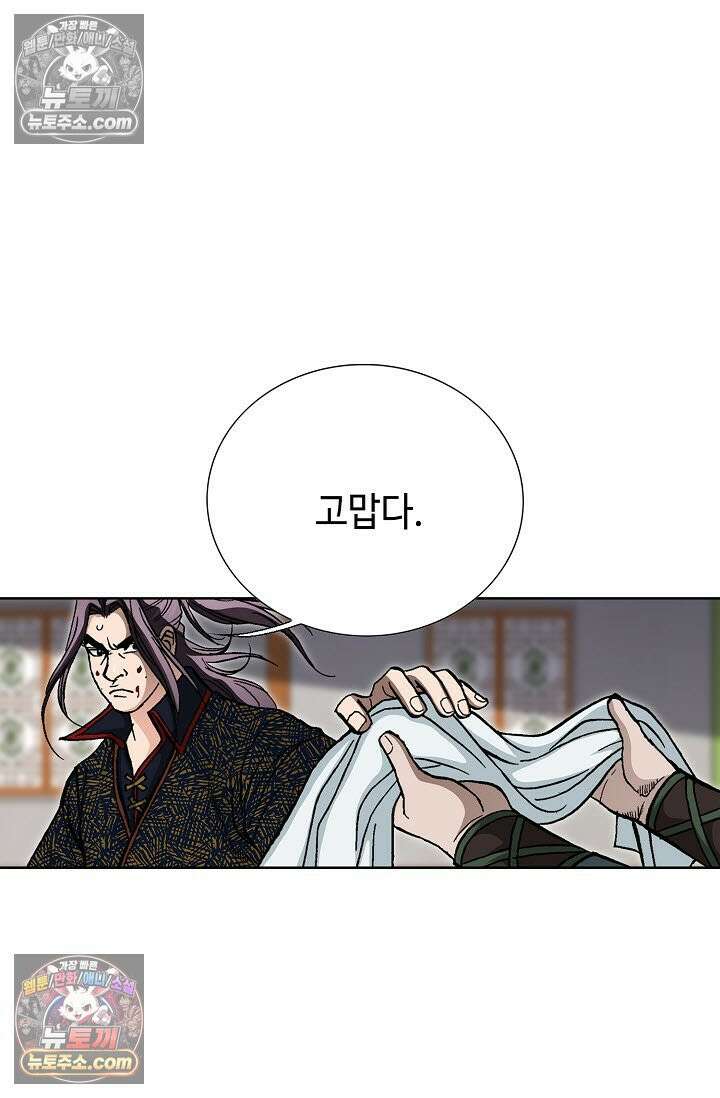 혈우 14화 88