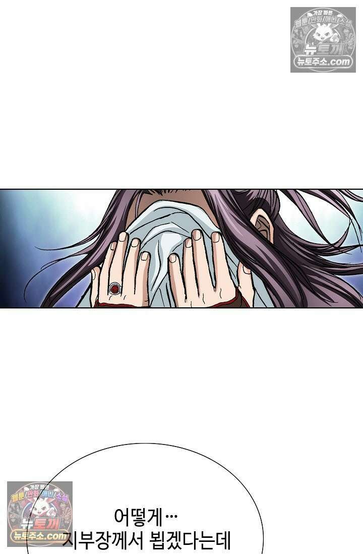 혈우 14화 89