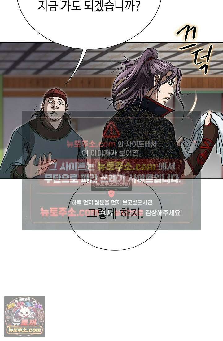 혈우 14화 90
