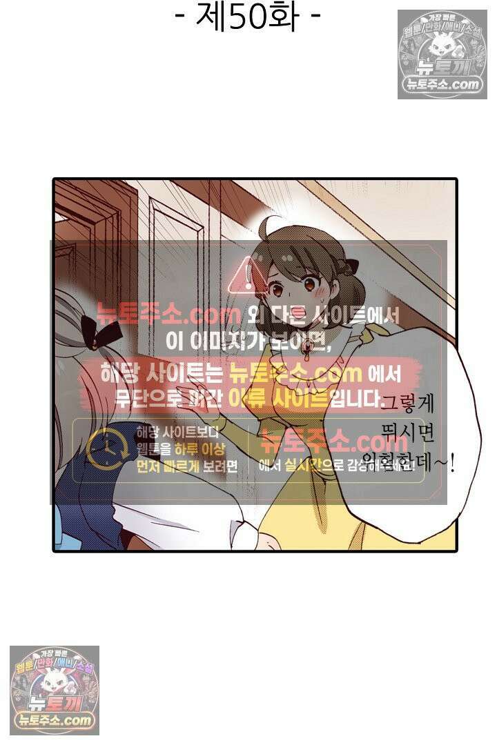 0살 아기 스타트 대시 이야기 50화 2