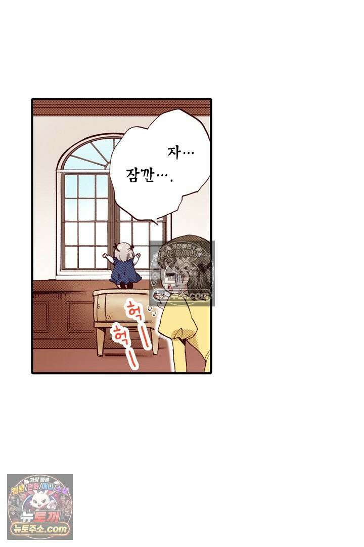 0살 아기 스타트 대시 이야기 50화 3