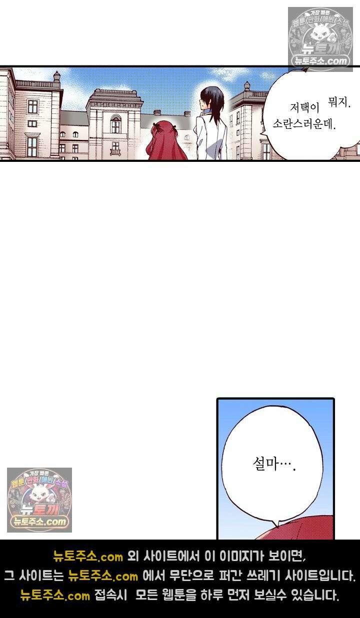 0살 아기 스타트 대시 이야기 50화 4