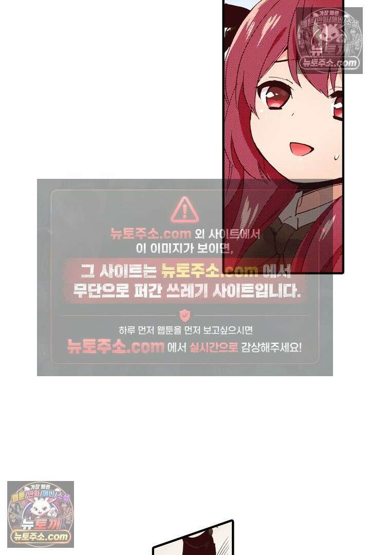 0살 아기 스타트 대시 이야기 50화 5