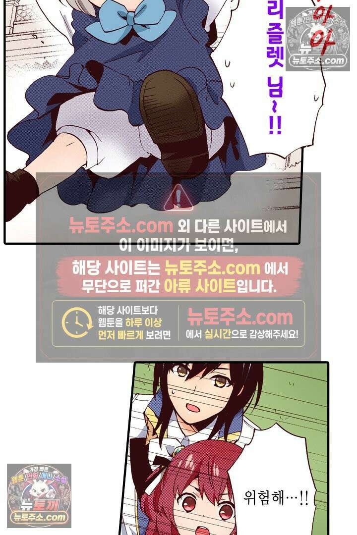 0살 아기 스타트 대시 이야기 50화 7