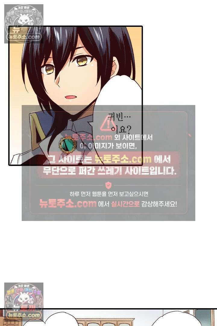 0살 아기 스타트 대시 이야기 53화 3