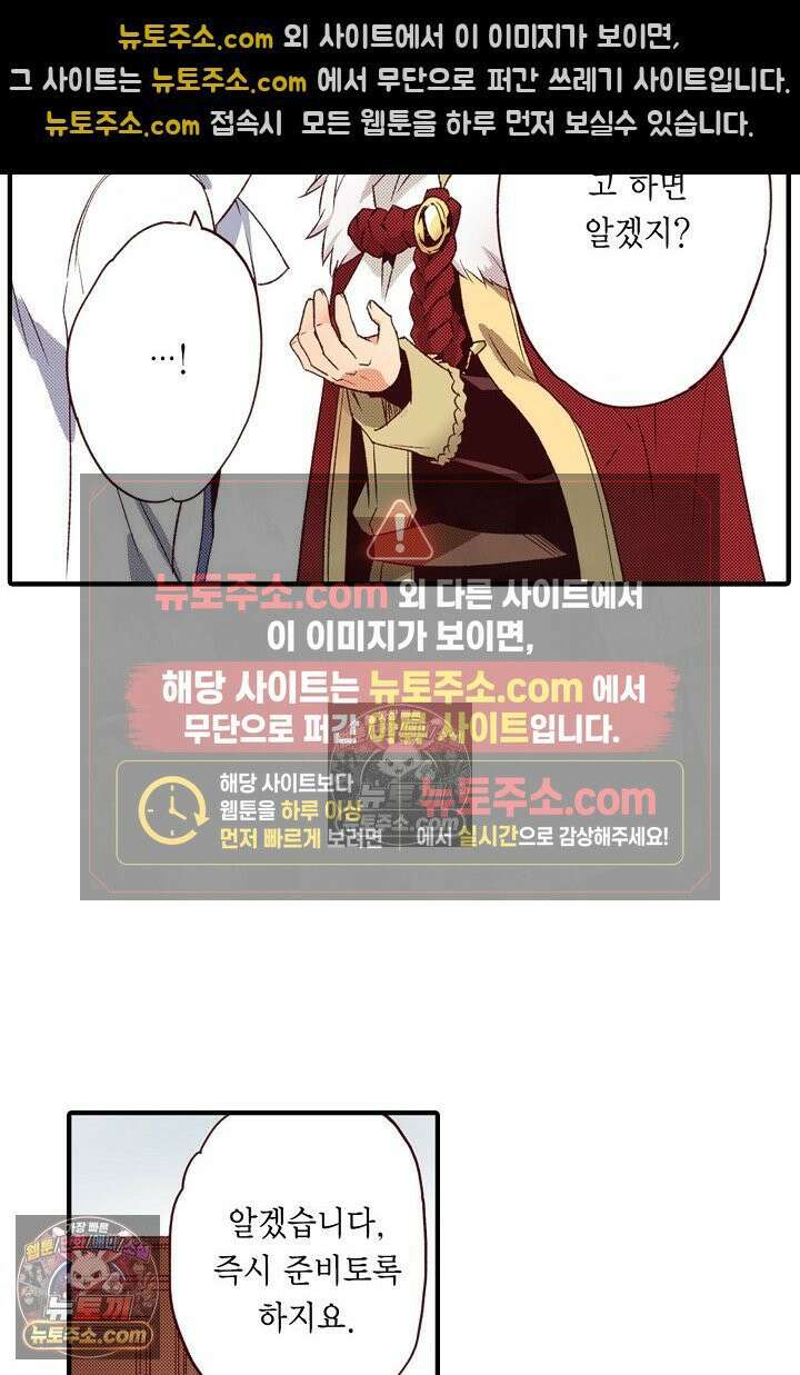 0살 아기 스타트 대시 이야기 53화 5