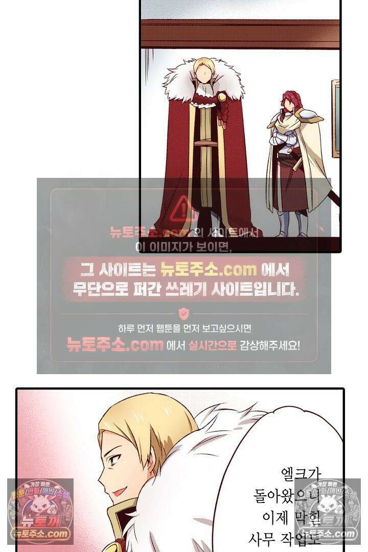 0살 아기 스타트 대시 이야기 53화 7