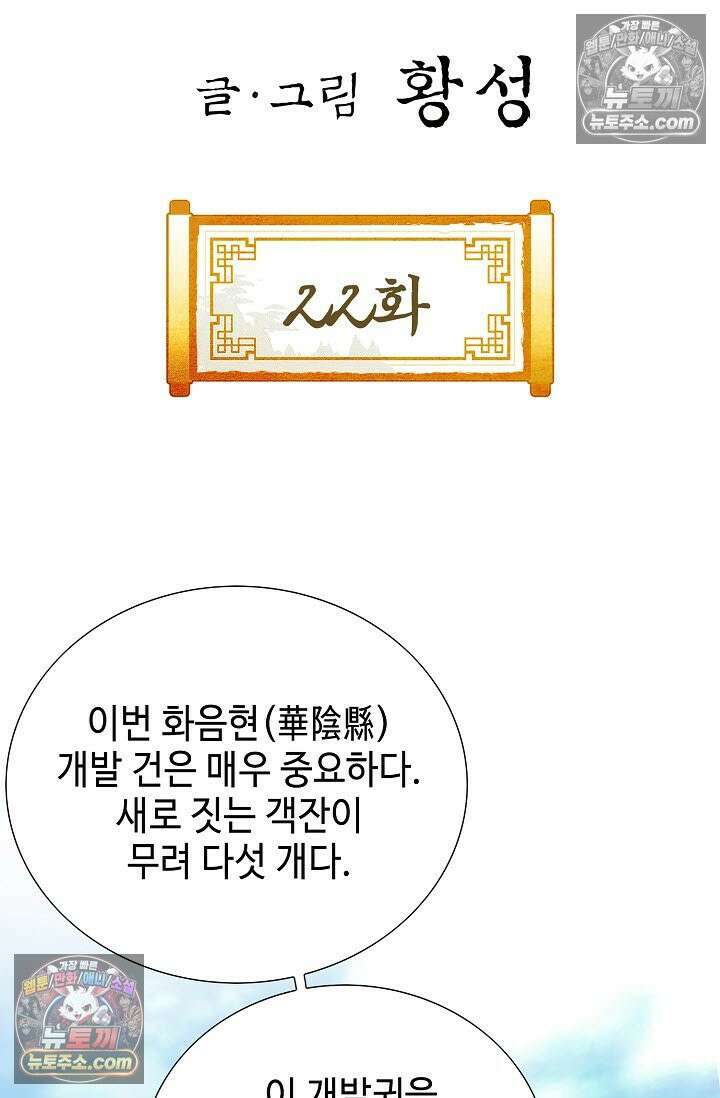 혈우 22화 2