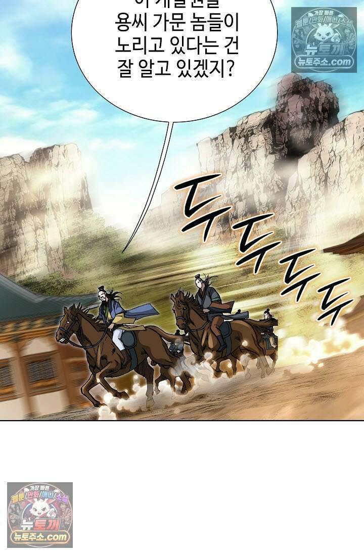 혈우 22화 3