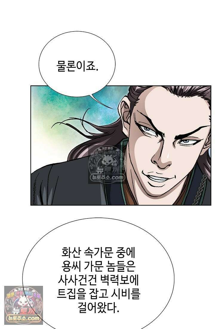 혈우 22화 4