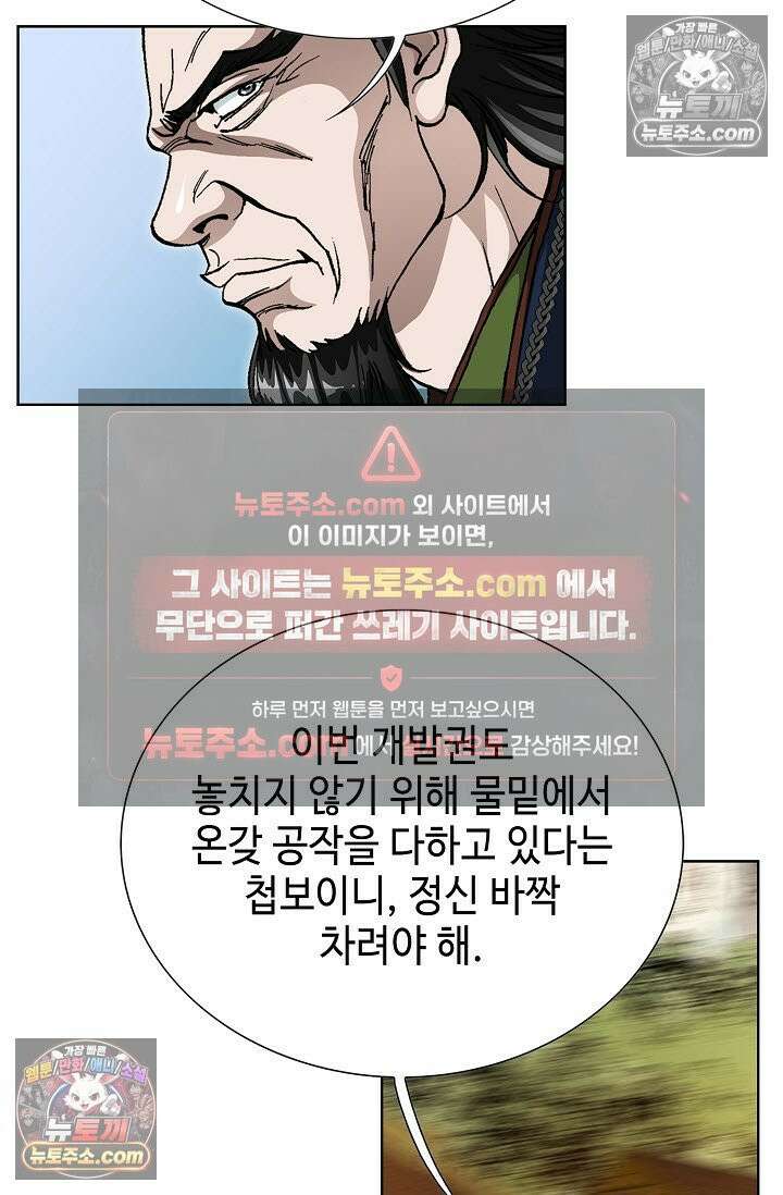 혈우 22화 5
