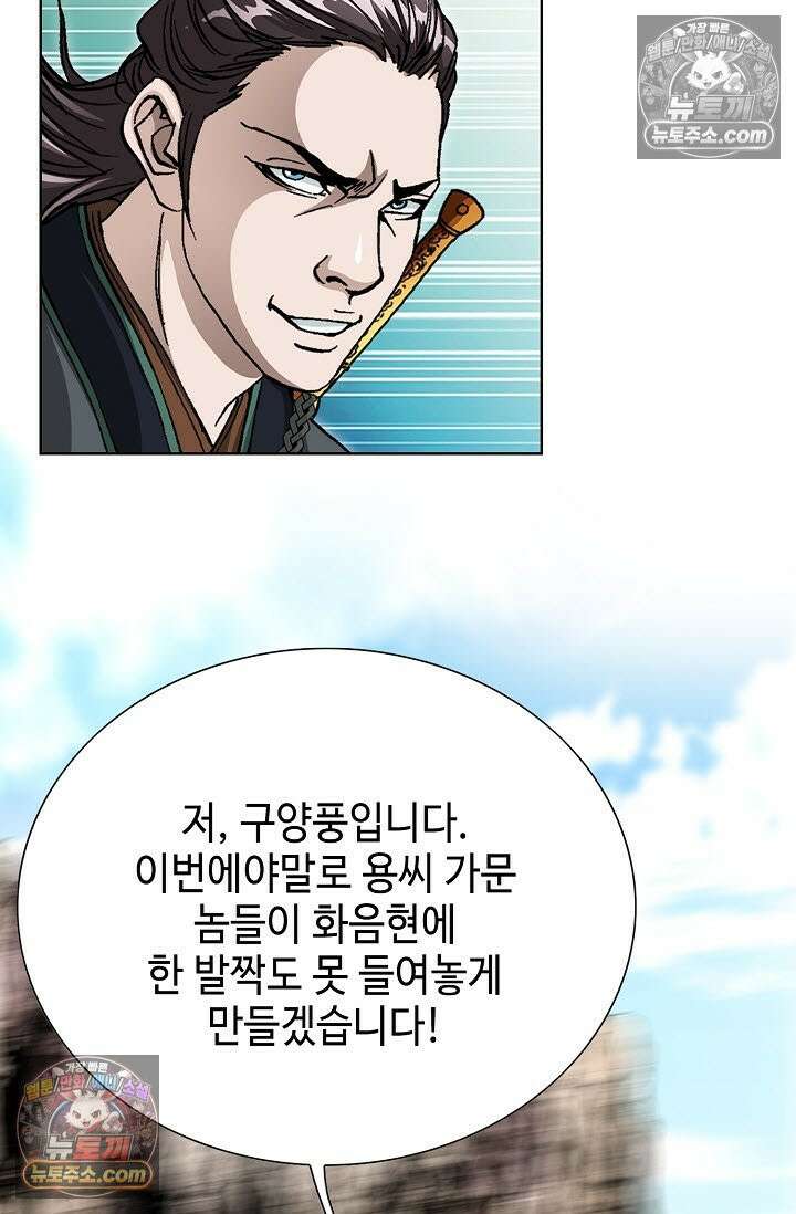 혈우 22화 7