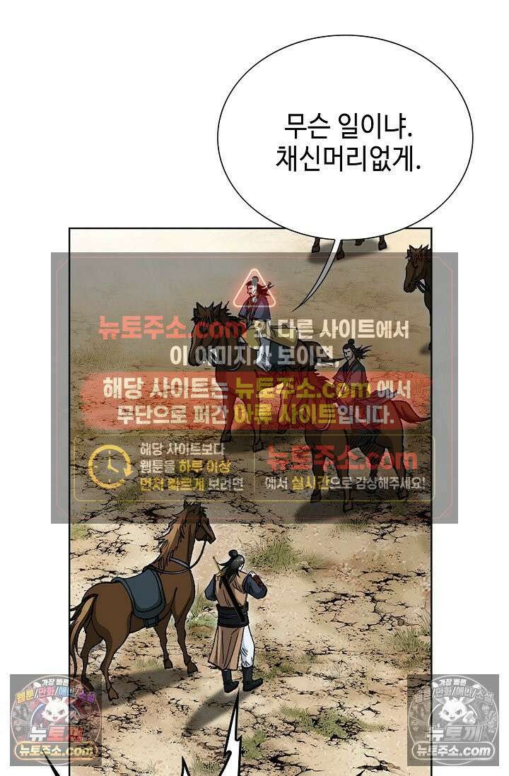 혈우 22화 12