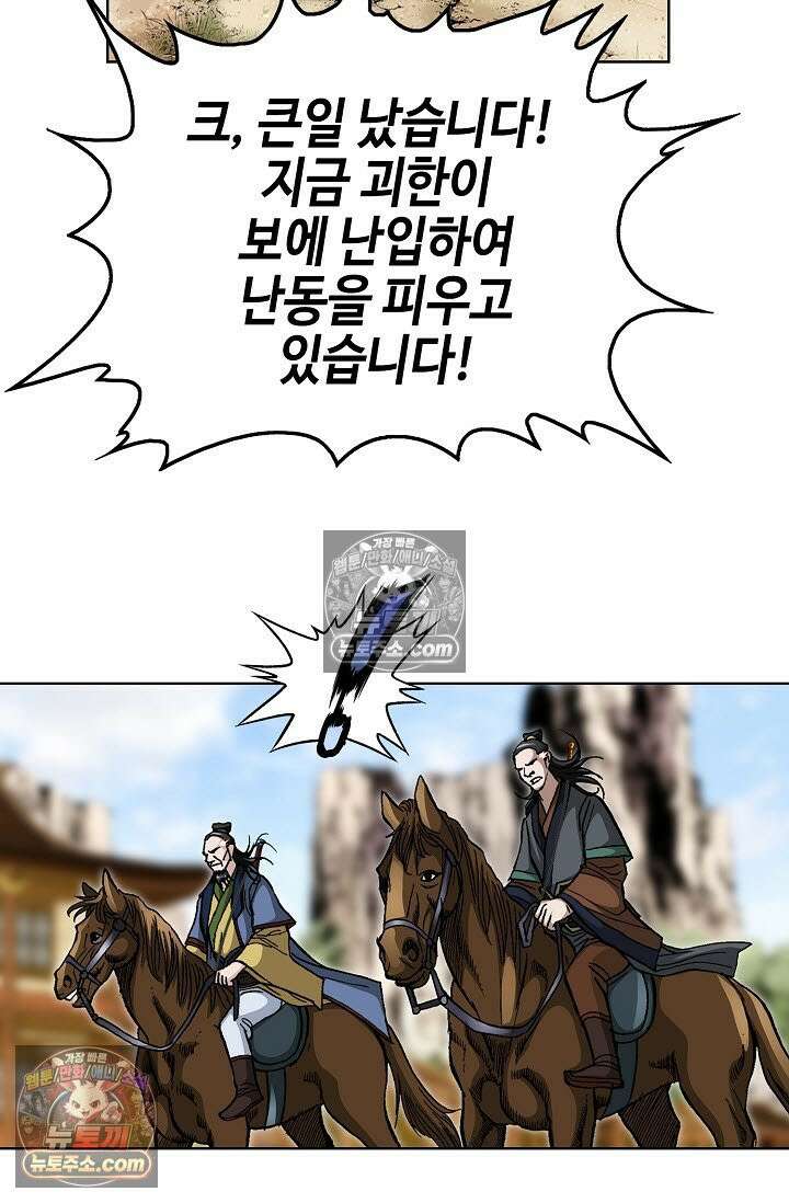 혈우 22화 13