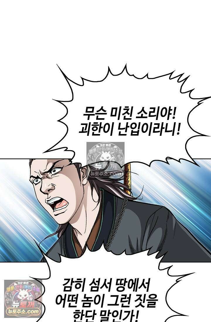혈우 22화 14