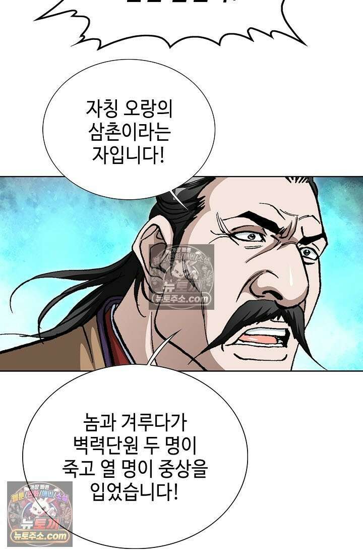 혈우 22화 15