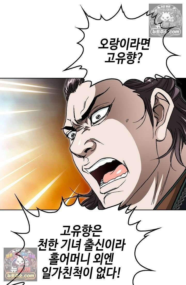 혈우 22화 16