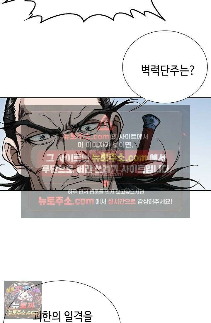 혈우 22화 17