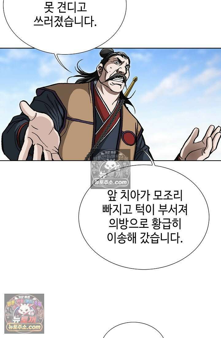 혈우 22화 18