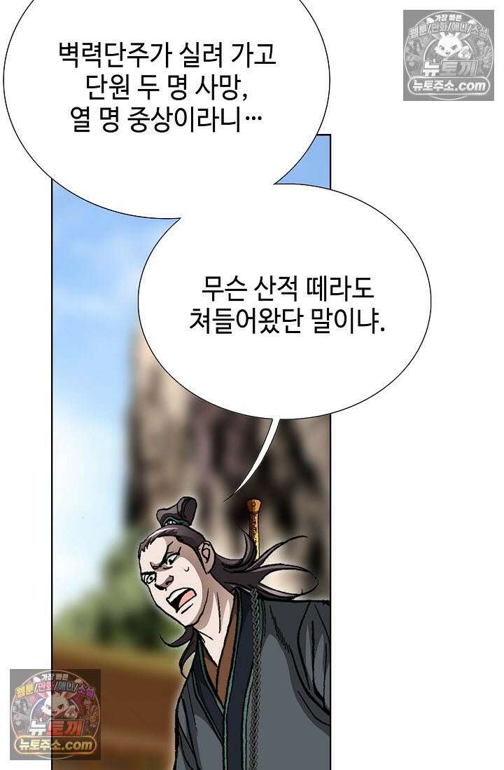혈우 22화 20