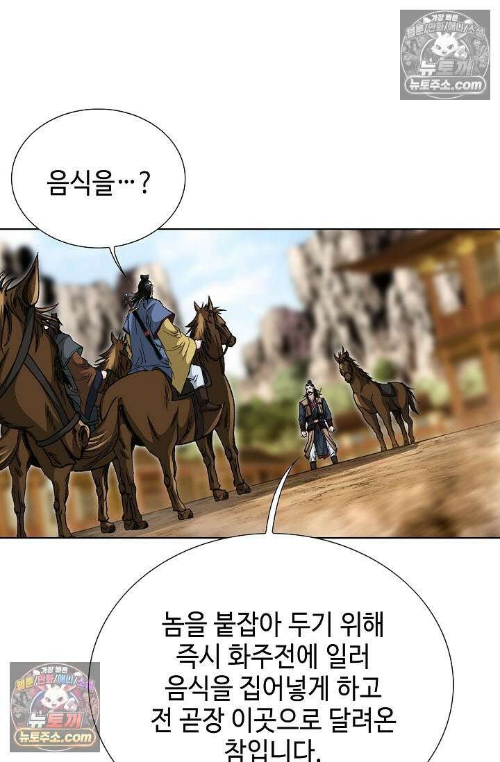 혈우 22화 23