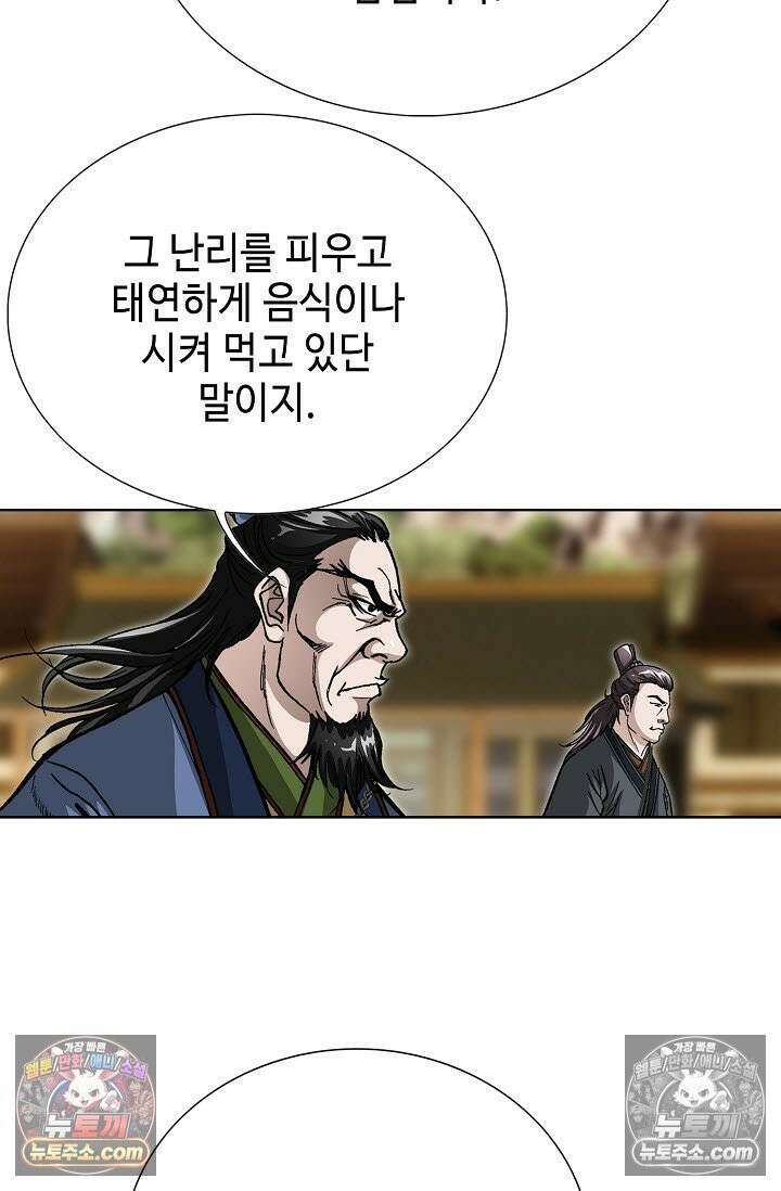 혈우 22화 24