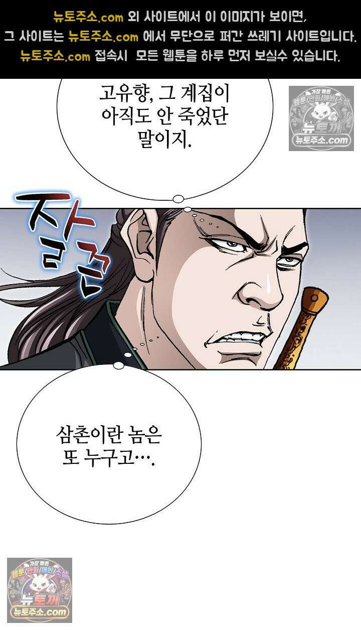 혈우 22화 25