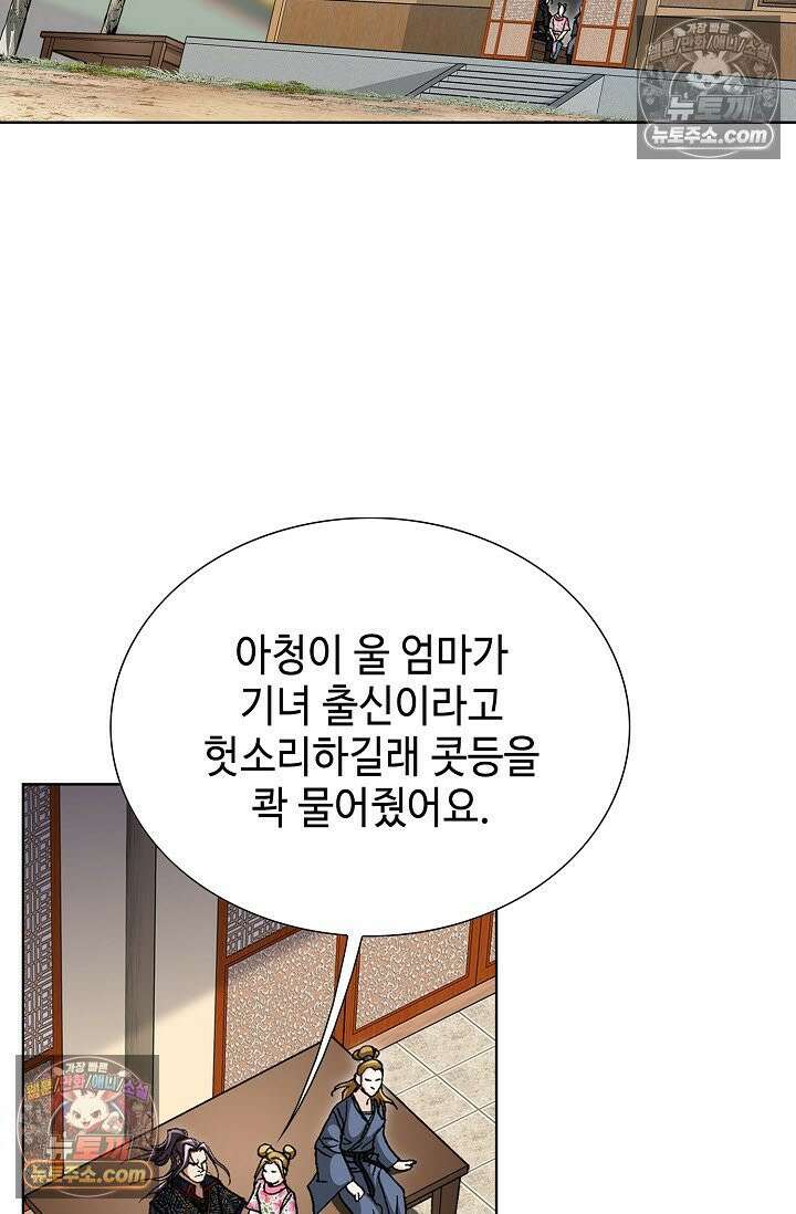 혈우 22화 27