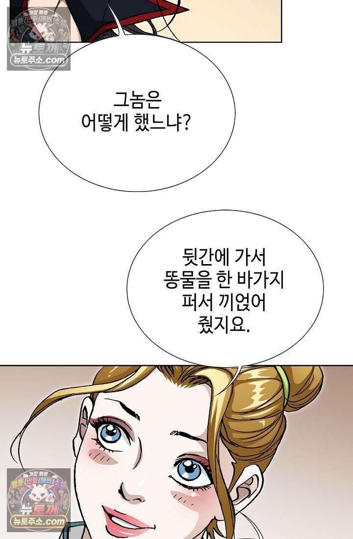 혈우 22화 29