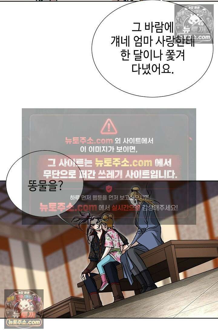 혈우 22화 30