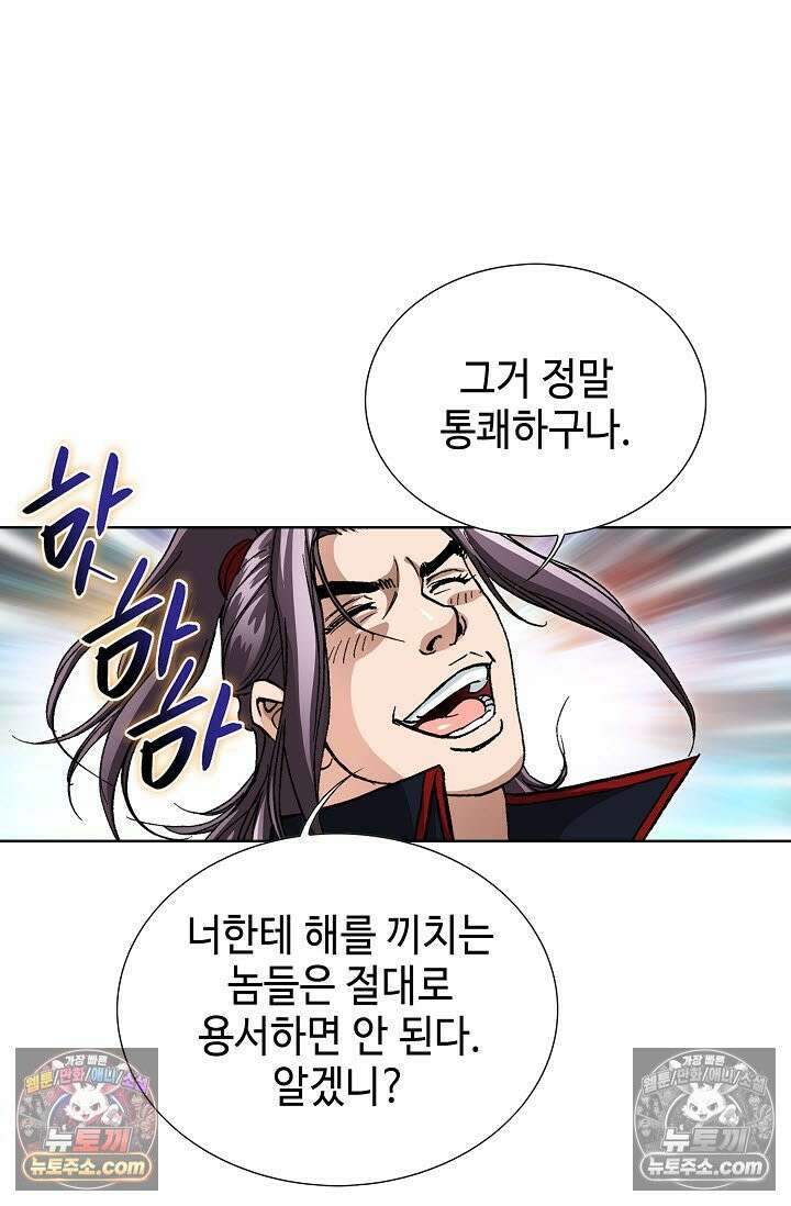 혈우 22화 31
