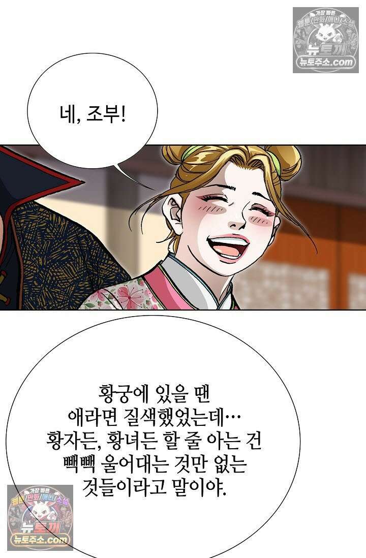 혈우 22화 32