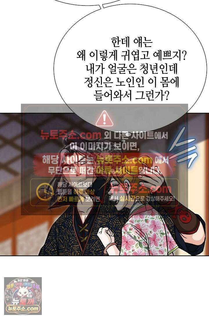 혈우 22화 33