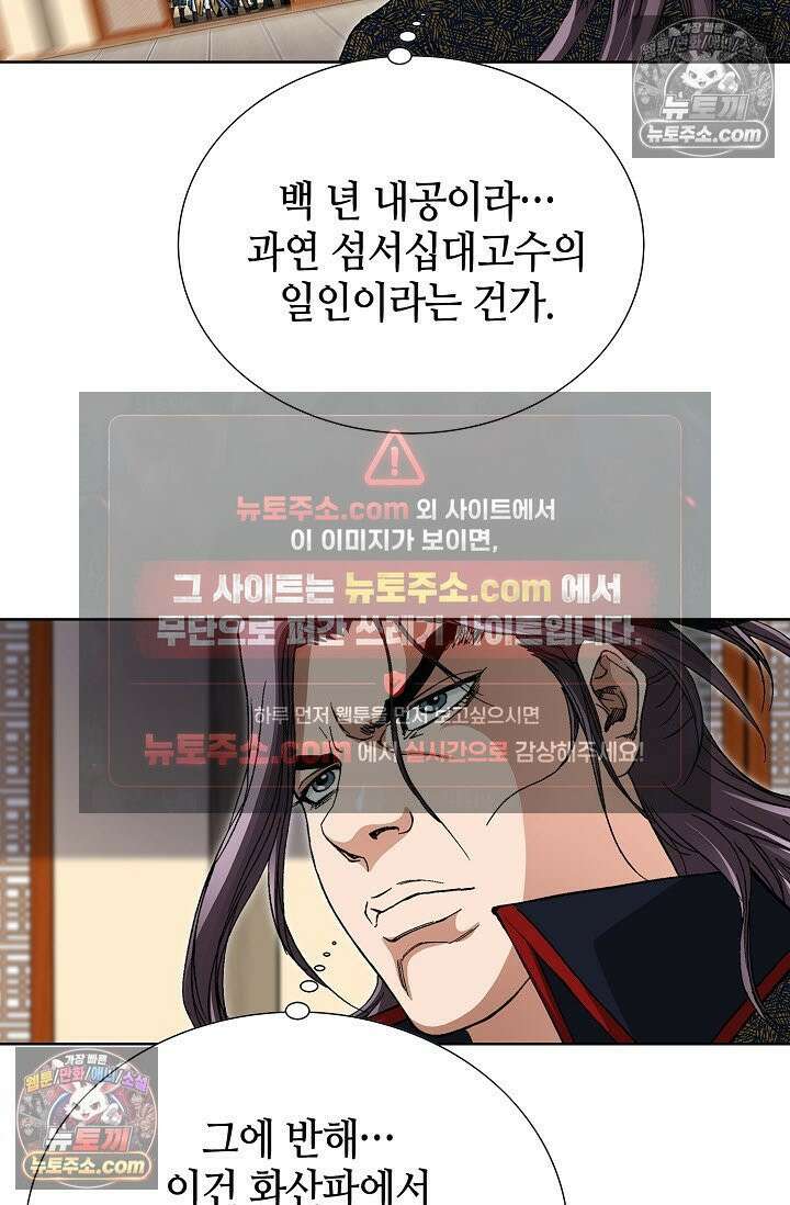 혈우 22화 42